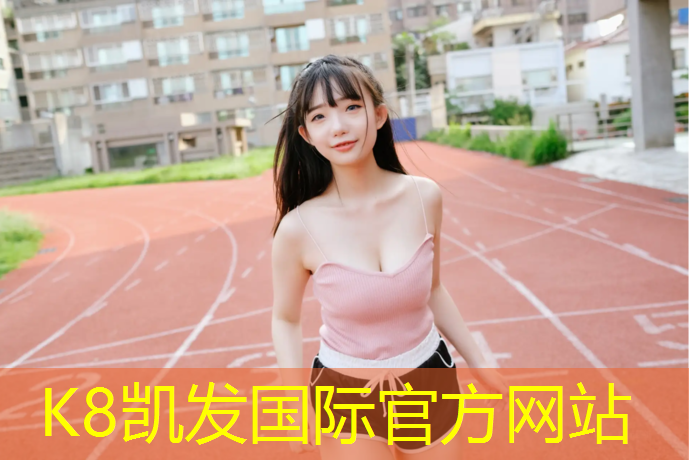 K8凯发天生赢家一触即发：直立哑铃侧平举练哪里