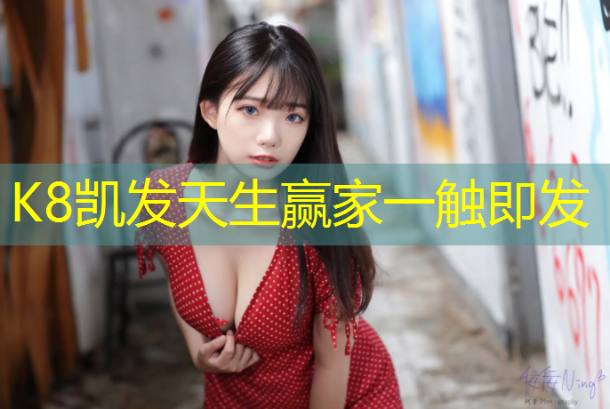 K8凯发国际官方网站：跑步机上跑45分钟