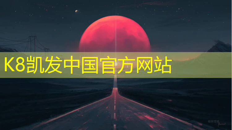 k8凯发官网入口：双打网球网袋高度多少合适