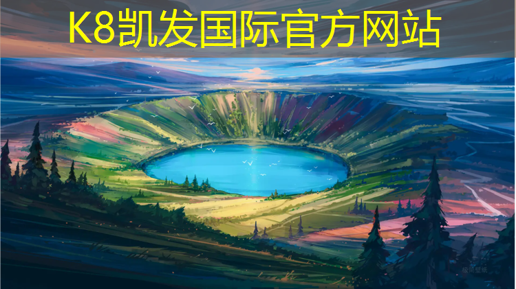 k8凯发官网入口：51网球网的东西靠谱吗_