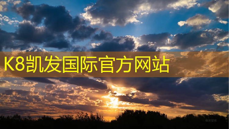 K8凯发中国官方网站：昆明塑胶塑胶跑道跑道