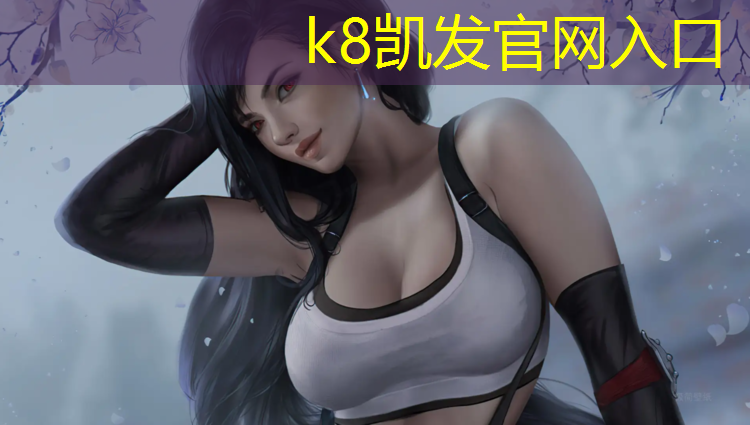 K8凯发中国官方网站：幼儿园大班动作展示体操垫