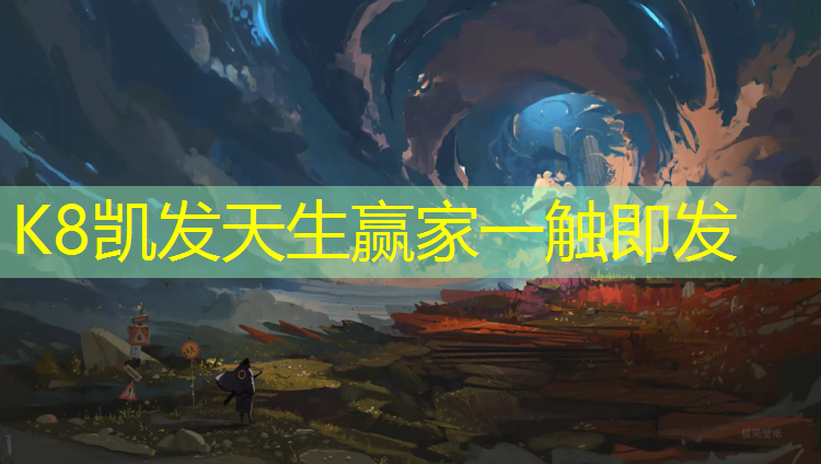 K8凯发国际官方网站：塑胶跑道都是地坪吗为什么_
