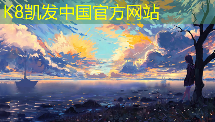 K8凯发：幼儿体操垫训练