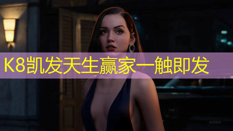 k8凯发官网入口：网球网袋中间的高度