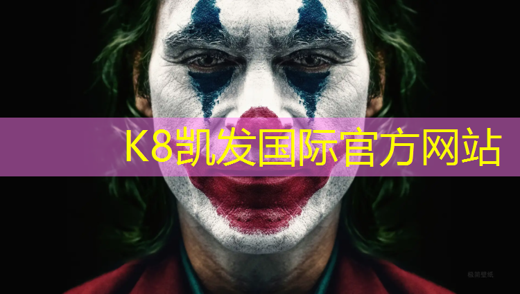 K8凯发国际官方网站：网球网的中心距地面