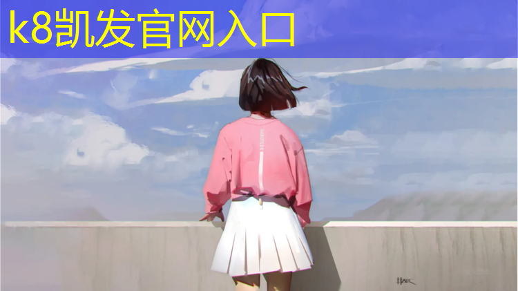 k8凯发官网入口：如何练体操球