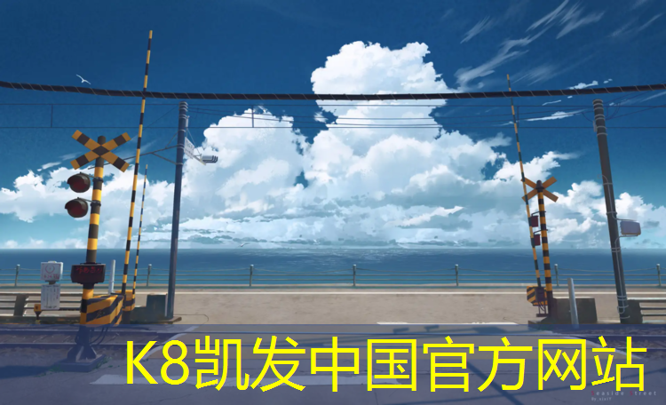 K8凯发：体操垫改浮台