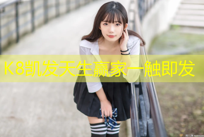 k8凯发官网入口：兰州塑胶跑道单价多少_