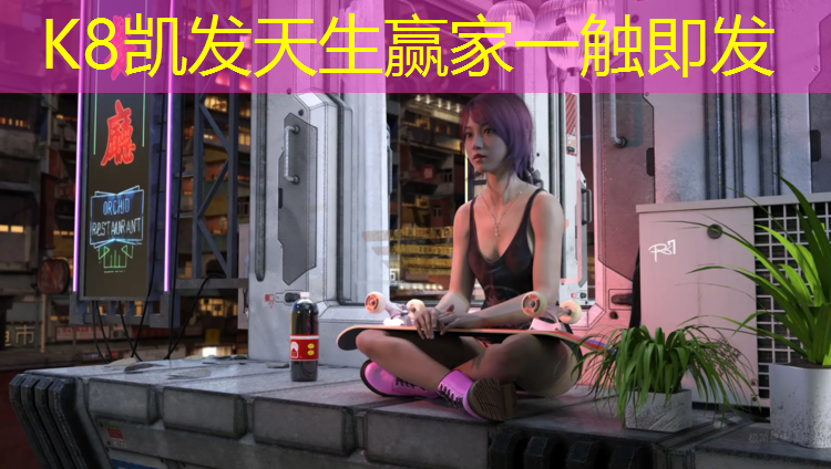 k8凯发官网入口：民政学院塑胶跑道