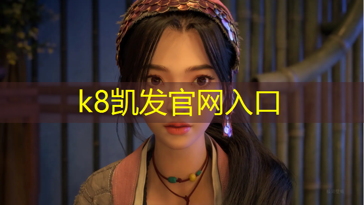 K8凯发：彭州操场塑胶跑道