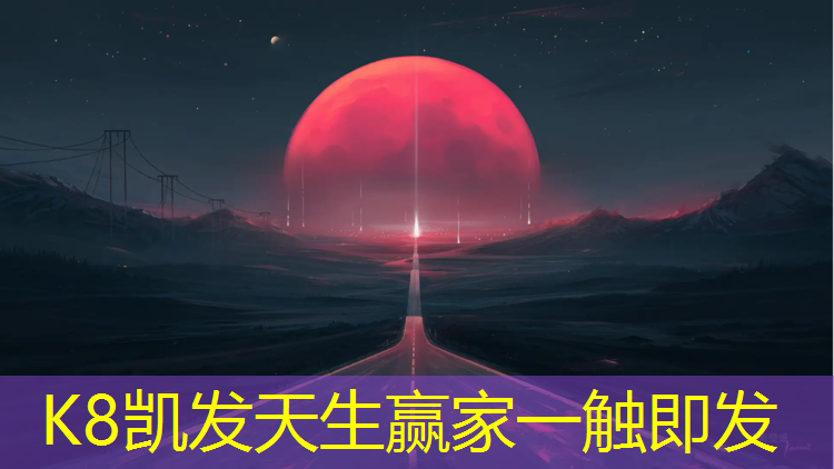 K8凯发国际官方网站：家用网球网安装教程图解