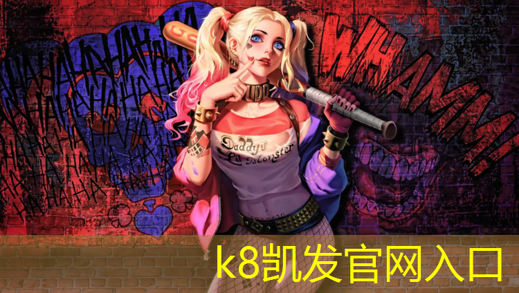K8凯发国际官方网站：广播体操花样球