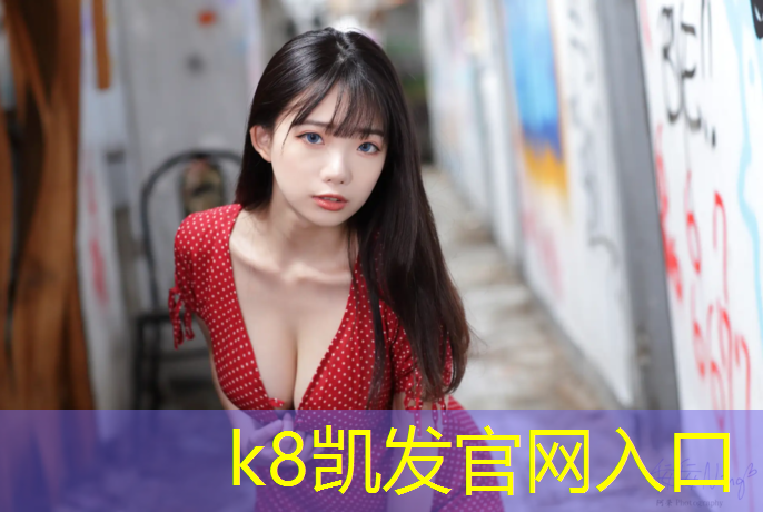 K8凯发天生赢家一触即发：娄底塑胶跑道铺设