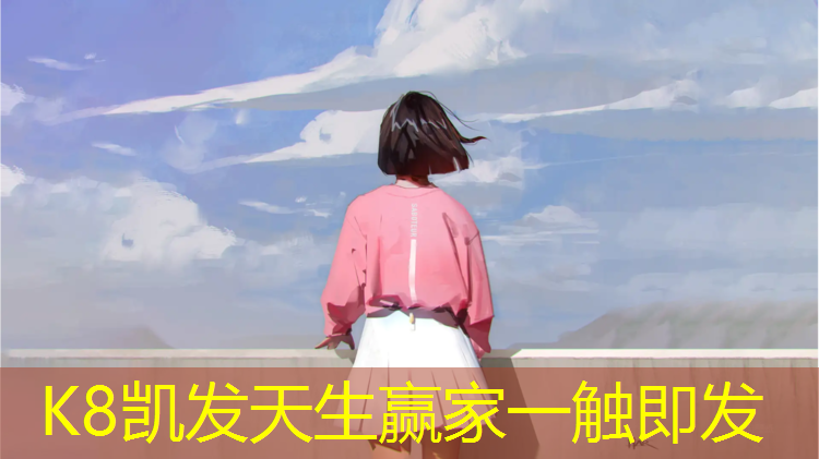 k8凯发官网入口：体操垫的颜色选择图