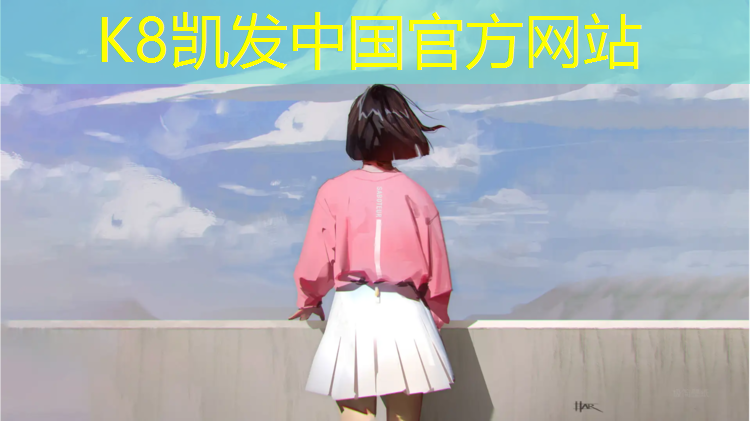 K8凯发天生赢家一触即发：塑胶跑道怎么清除掉