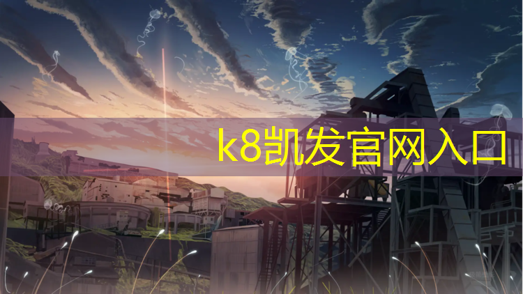 k8凯发官网入口：踏步机和健身车哪个好