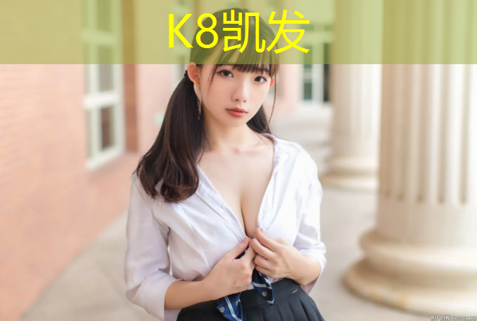 K8凯发：日喀则操场塑胶跑道
