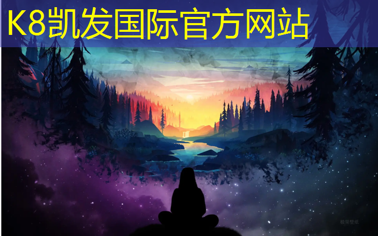 K8凯发国际官方网站：银川小区塑胶跑道