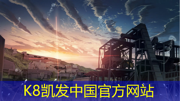 k8凯发官网入口：乒乓球台怎样才放得久