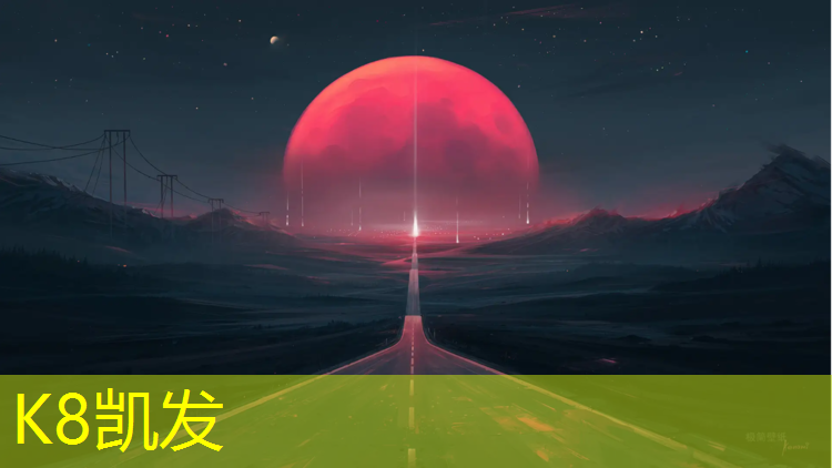 K8凯发：塑胶跑道修缮请示