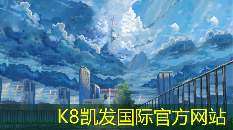 K8凯发天生赢家一触即发：株洲塑胶跑道新国标