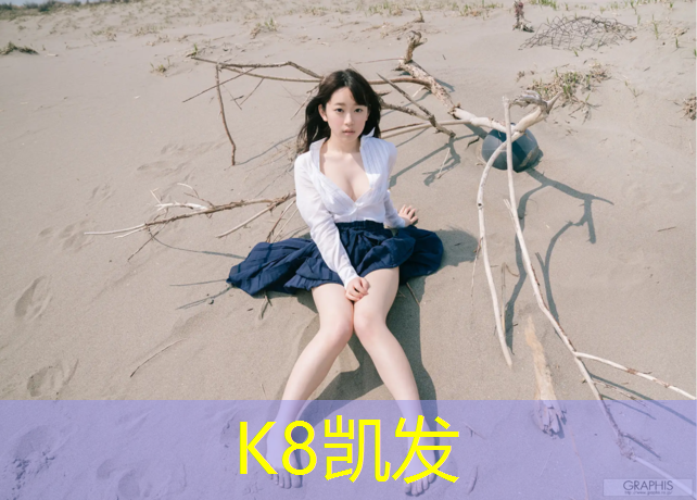 K8凯发天生赢家一触即发：聊城塑胶跑道设施工程