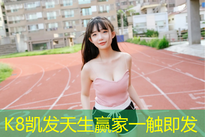 K8凯发国际官方网站：网球网前得分率怎么算_