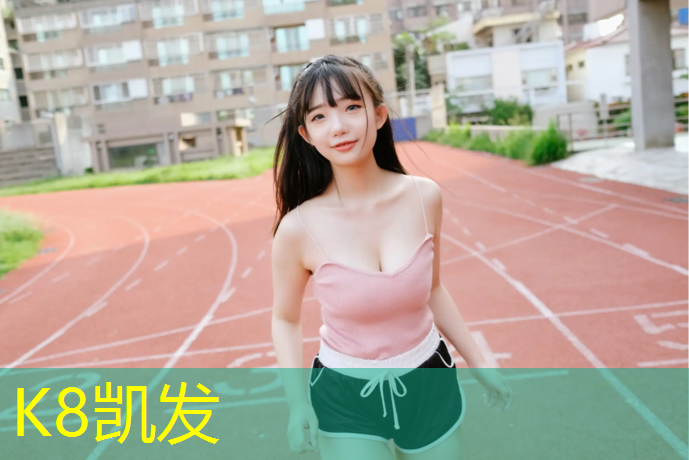 K8凯发天生赢家一触即发：跆拳道护具应该如何绑