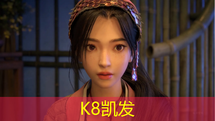 K8凯发天生赢家一触即发：益阳塑胶跑道加盟