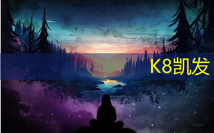 K8凯发：塑胶跑道需报验资料