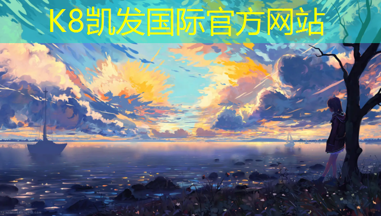 k8凯发官网入口：公园塑胶跑道翻新
