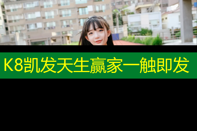 K8凯发天生赢家一触即发：塑胶跑道打孔取样要求