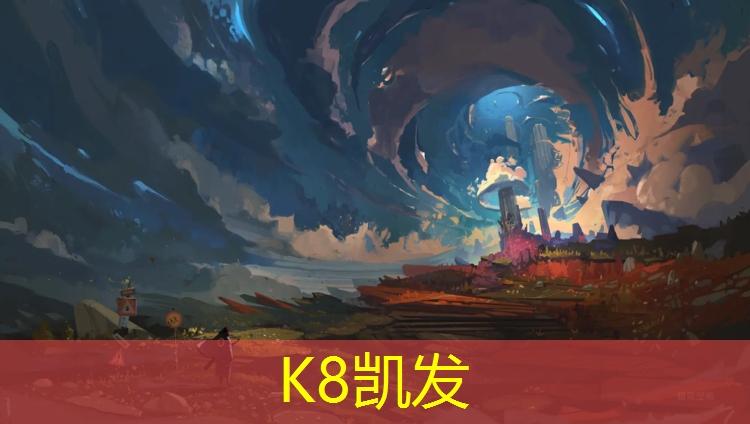 K8凯发：公园塑胶跑道施工步骤