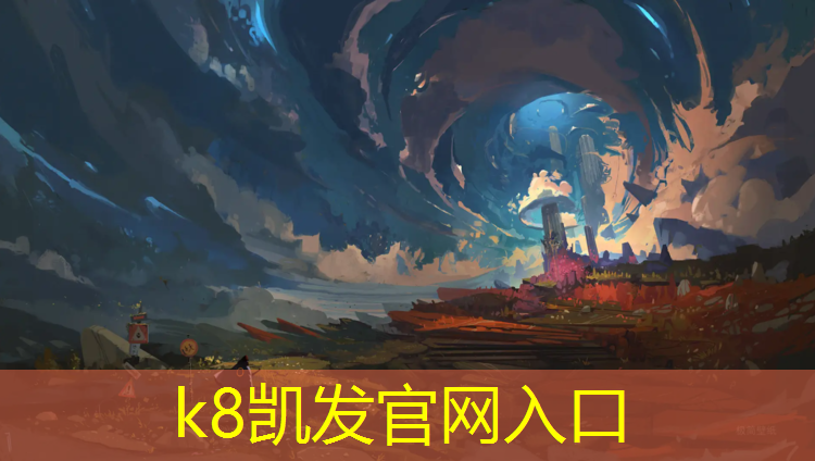 k8凯发官网入口：门头沟有塑胶跑道