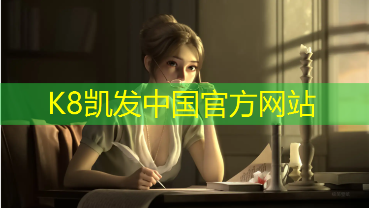 K8凯发天生赢家一触即发：室内健身器材椅子