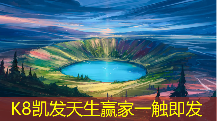 K8凯发：德强中学塑胶跑道
