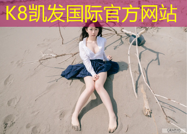 K8凯发国际官方网站：乌鲁木齐小区塑胶跑道