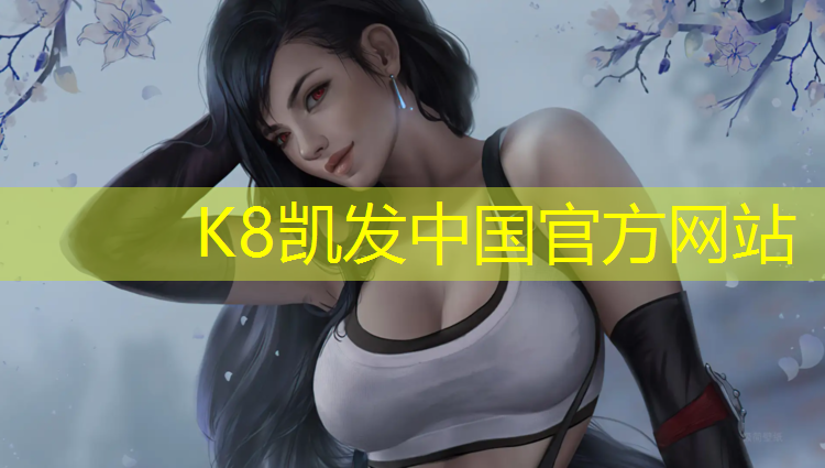 K8凯发国际官方网站：体操垫连续跳跃