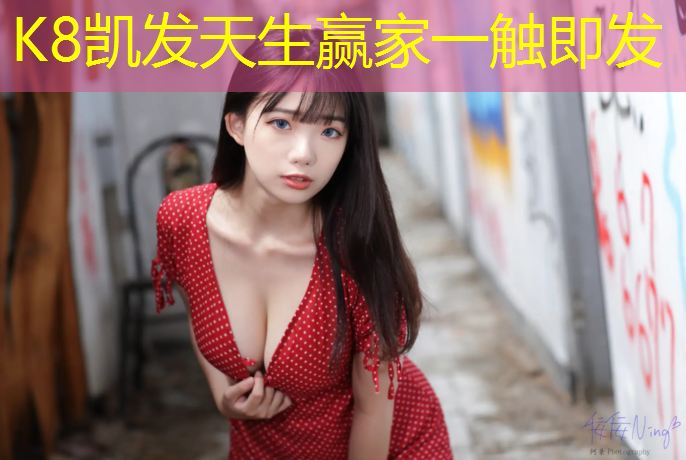 K8凯发中国官方网站：全州塑胶跑道划线