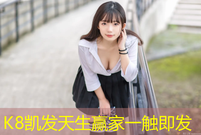 K8凯发国际官方网站：塑胶跑道技术规格书