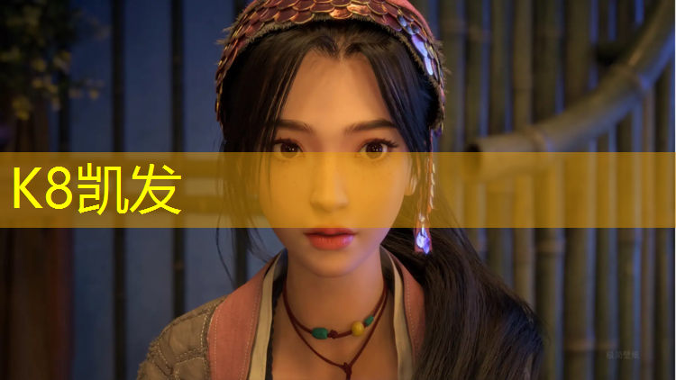 k8凯发官网入口：经开区塑胶跑道咨询
