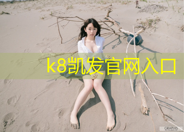 K8凯发：江阴塑胶跑道价格