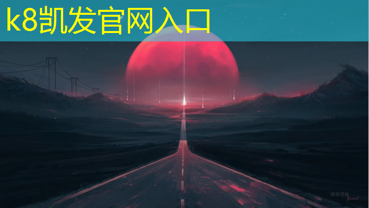 k8凯发官网入口：乐至学校塑胶跑道材料