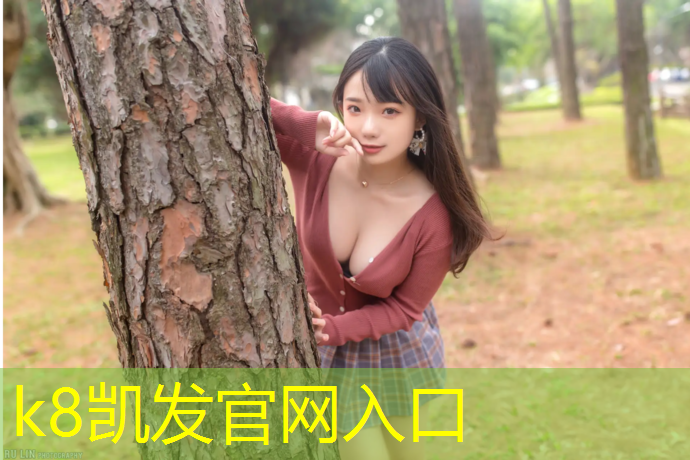 K8凯发国际官方网站：吉安复合塑胶跑道承接