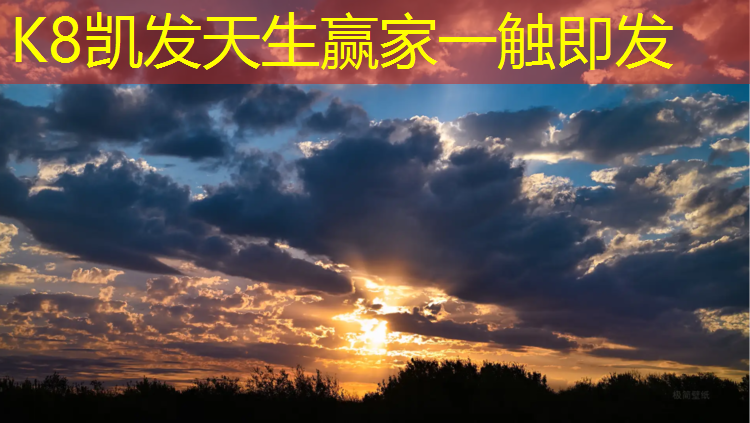 K8凯发天生赢家一触即发：朝阳大街塑胶跑道价格