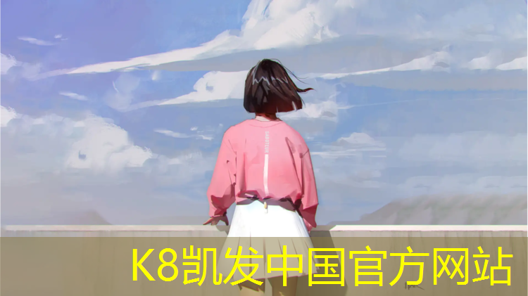 K8凯发天生赢家一触即发：扬中学校户外塑胶跑道