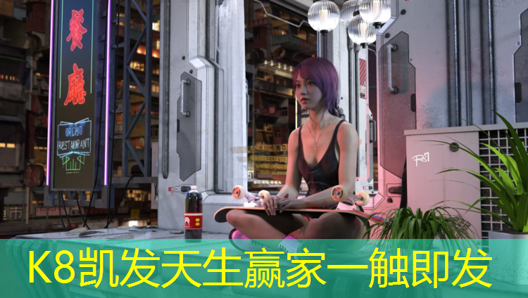 K8凯发中国官方网站：网球网民评王子