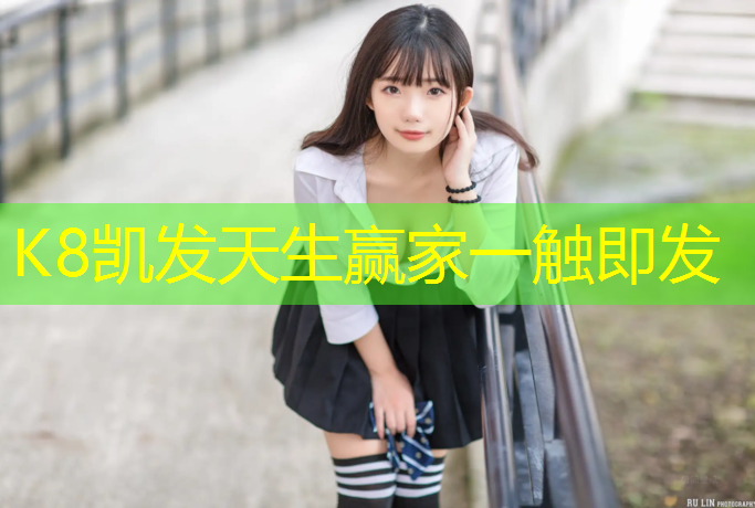 K8凯发：塑胶跑道节能吗_