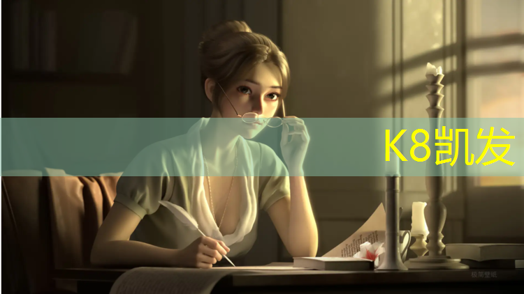 K8凯发国际官方网站：红色塑胶跑道价格咨询